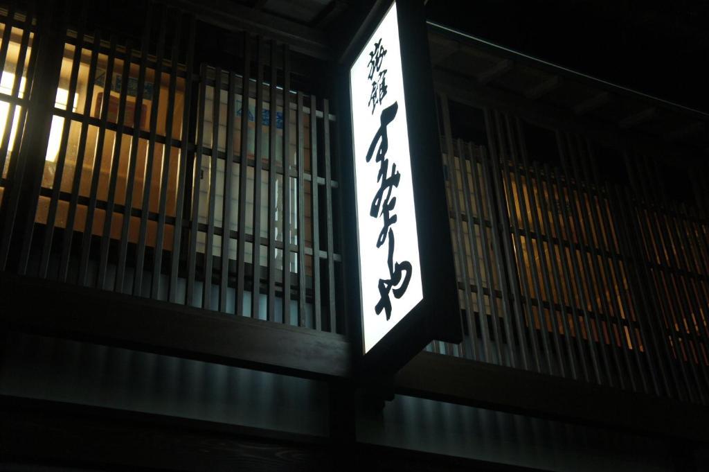 Sumiyoshiya Hotel Kanazawa Eksteriør billede